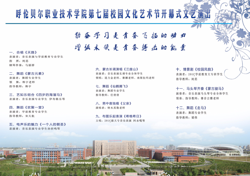 201开幕式7节目单内页.jpg